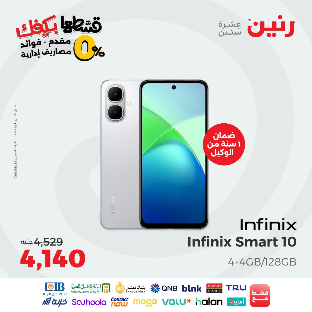 raneen offers from 22sep to 1sep 2025 عروض رنين من 22 سبتمبر حتى 1 سبتمبر 2025 صفحة رقم 123